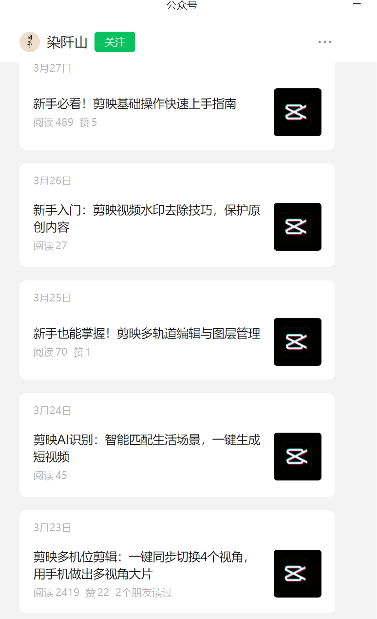 图片[25]-新手做公众号如何快速起号？分享3种有效方法-知鸿阁