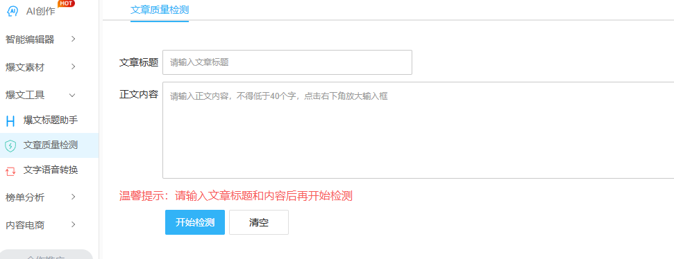 图片[13]-做公众号流量主实用工具合集，从选题到变现，一篇搞定（新手必备）-知鸿阁