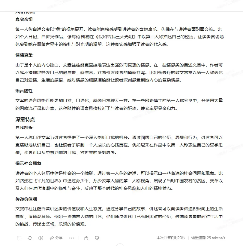 图片[6]-第一人称影视独白视频，三步就能完成，全流程详细拆解！-知鸿阁