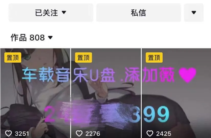 图片[18]-如何做私域流量，怎么从平台引流？-知鸿阁