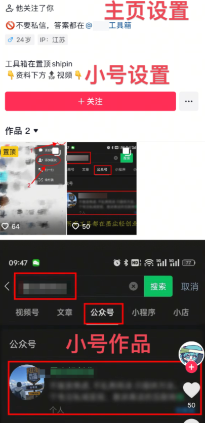 图片[20]-虚拟资料之软件资源，日引千粉精准流量，多重变现！-知鸿阁