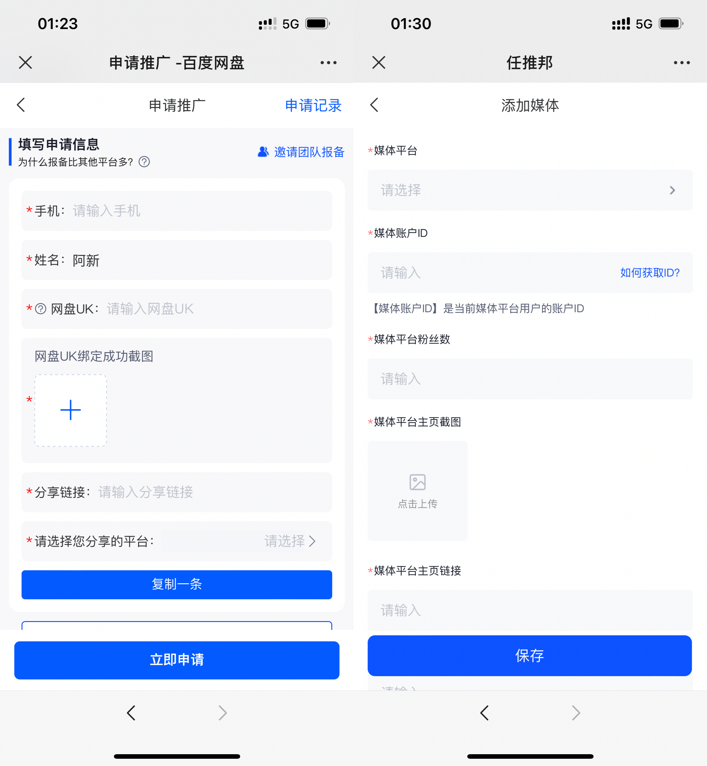 图片[6]-网盘拉新怎么做，一篇文章教会你，新手小白也能快速学会！-知鸿阁