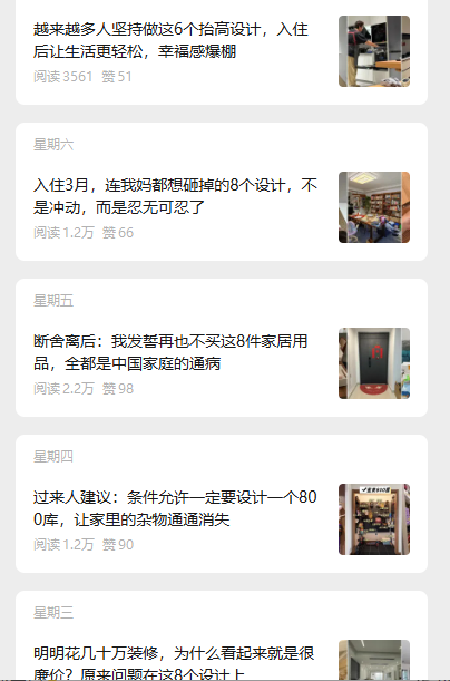 图片[5]-做公众号流量主从0到1运营全流程，新手必看！-知鸿阁