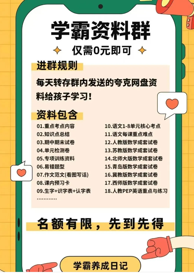 图片[12]-私域卖虚拟资料，无需囤货，复购强，0成本，到手就是纯利润！-知鸿阁