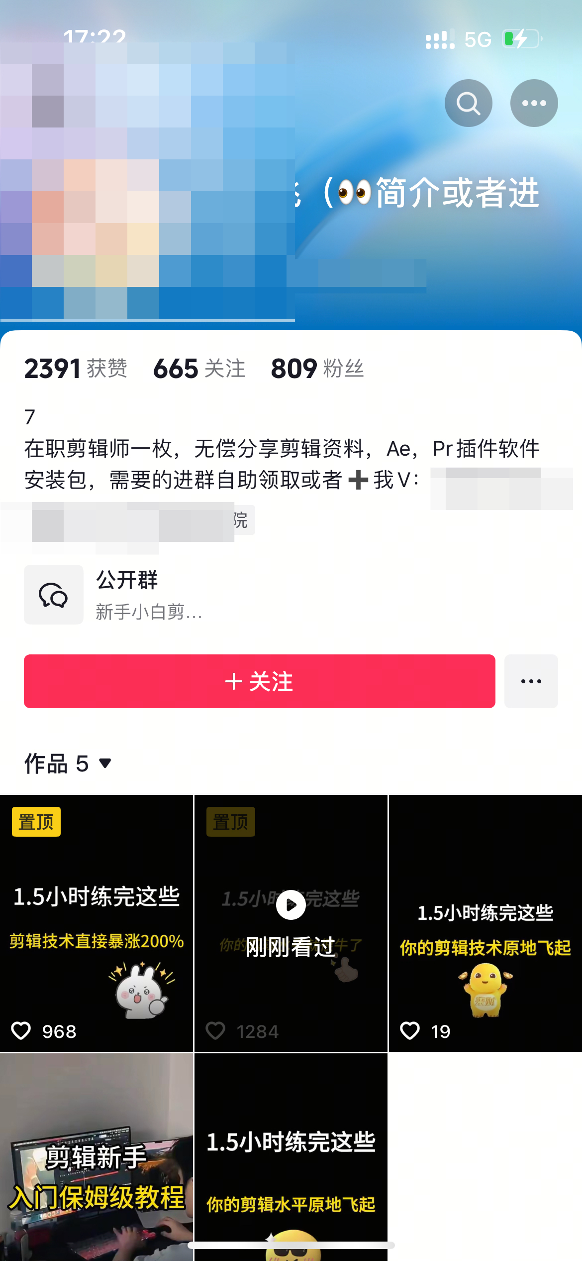 图片[12]-抖音引流送剪辑教程，高需求附带管道收益！-知鸿阁