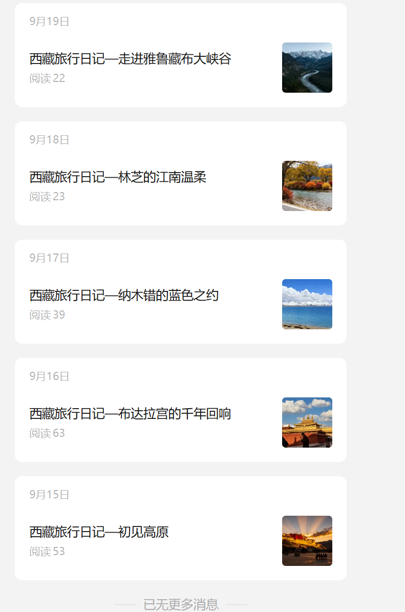 图片[12]-新手做公众号如何快速起号？分享3种有效方法-知鸿阁