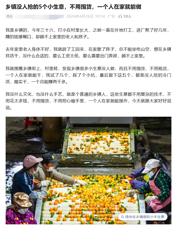 图片[8]-公众号流量主未来小生意赛道，门槛低，爆文率高，0-1全流程分享！-知鸿阁