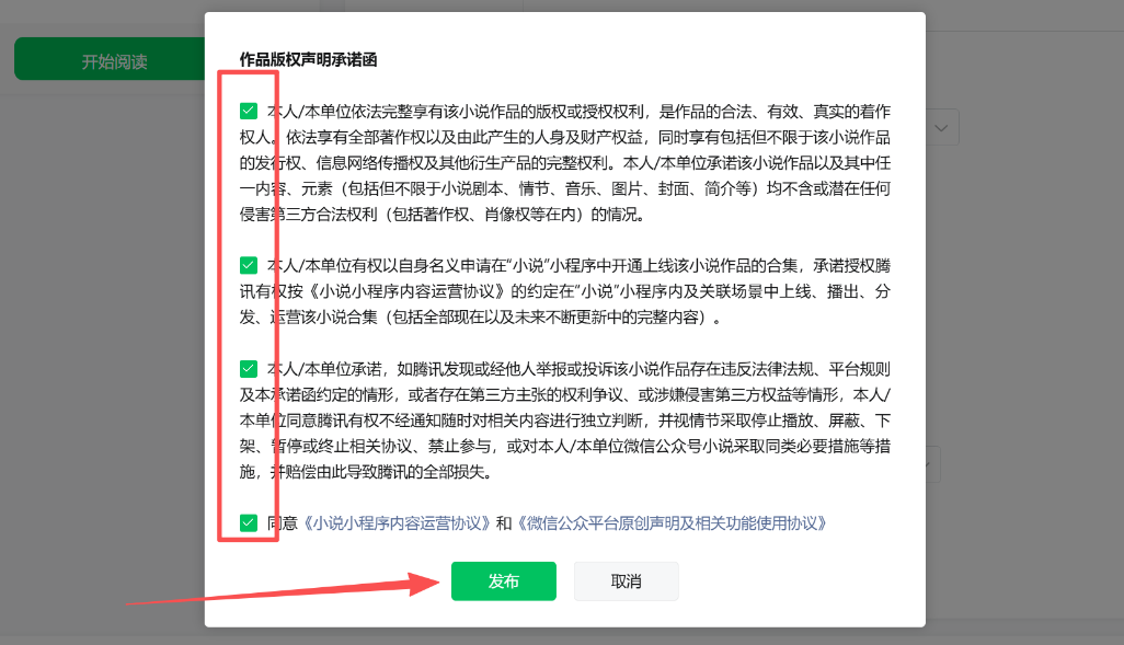 图片[4]-0粉丝快速开通公众号流量主的方法-知鸿阁