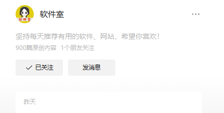 图片[9]-虚拟资料之软件资源，日引千粉精准流量，多重变现！-知鸿阁