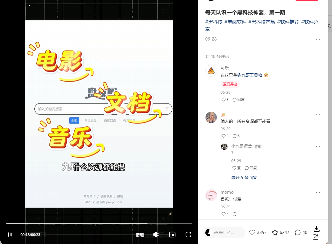 图片[21]-虚拟资料之软件资源，日引千粉精准流量，多重变现！-知鸿阁