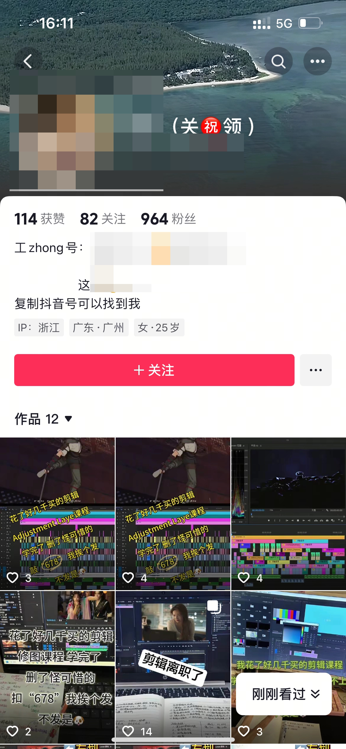 图片[11]-抖音引流送剪辑教程，高需求附带管道收益！-知鸿阁