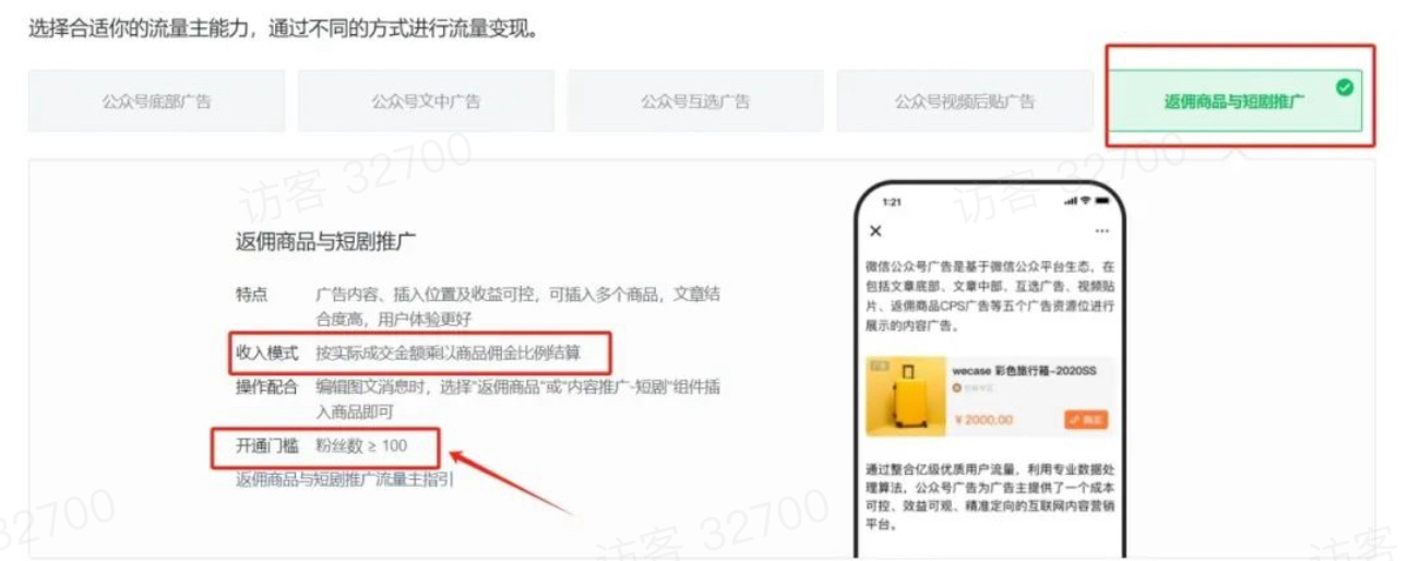 图片[17]-做公众号流量主从0到1运营全流程，新手必看！-知鸿阁
