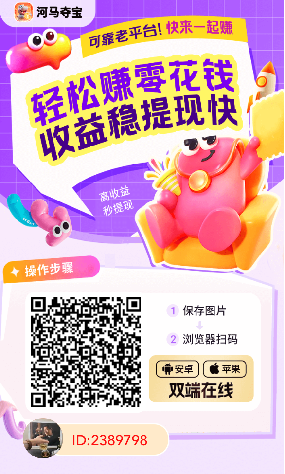 图片[2]-单设备多平台仅看广挣收益 每天可达100+ 多设备操作可达300+以上（3分钟学会）-知鸿阁