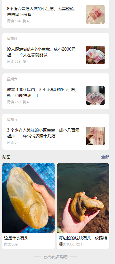 图片[14]-公众号流量主未来小生意赛道，门槛低，爆文率高，0-1全流程分享！-知鸿阁