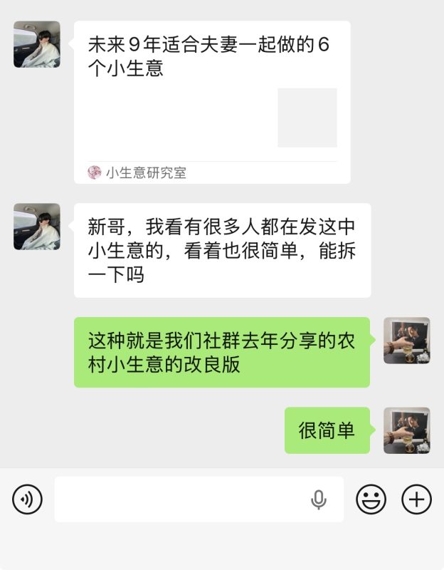 公众号流量主未来小生意赛道，门槛低，爆文率高，0-1全流程分享！-知鸿阁