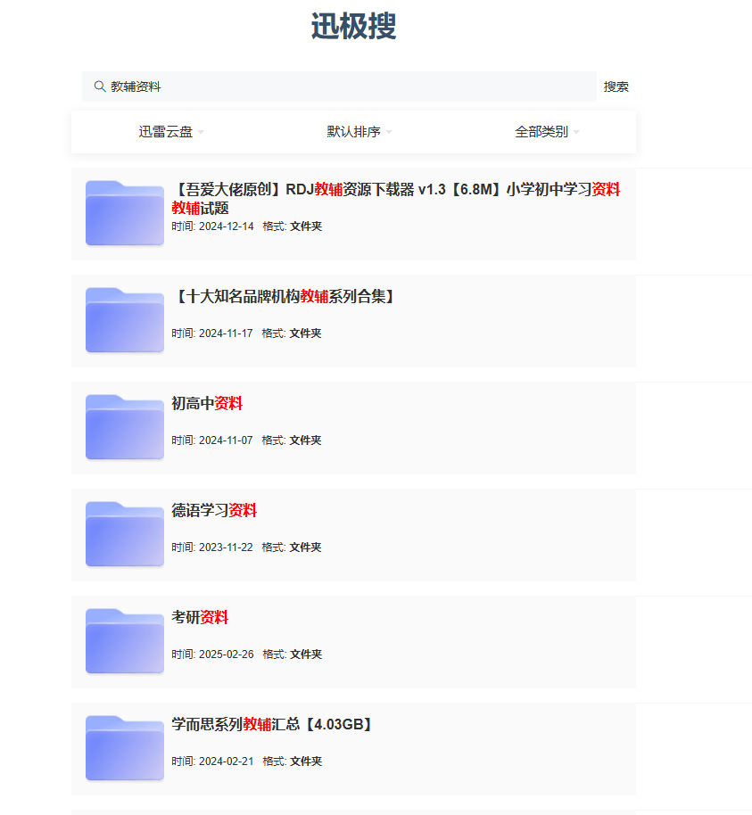 图片[15]-网盘拉新怎么做，一篇文章教会你，新手小白也能快速学会！-知鸿阁