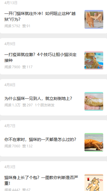 图片[6]-做公众号流量主从0到1运营全流程，新手必看！-知鸿阁