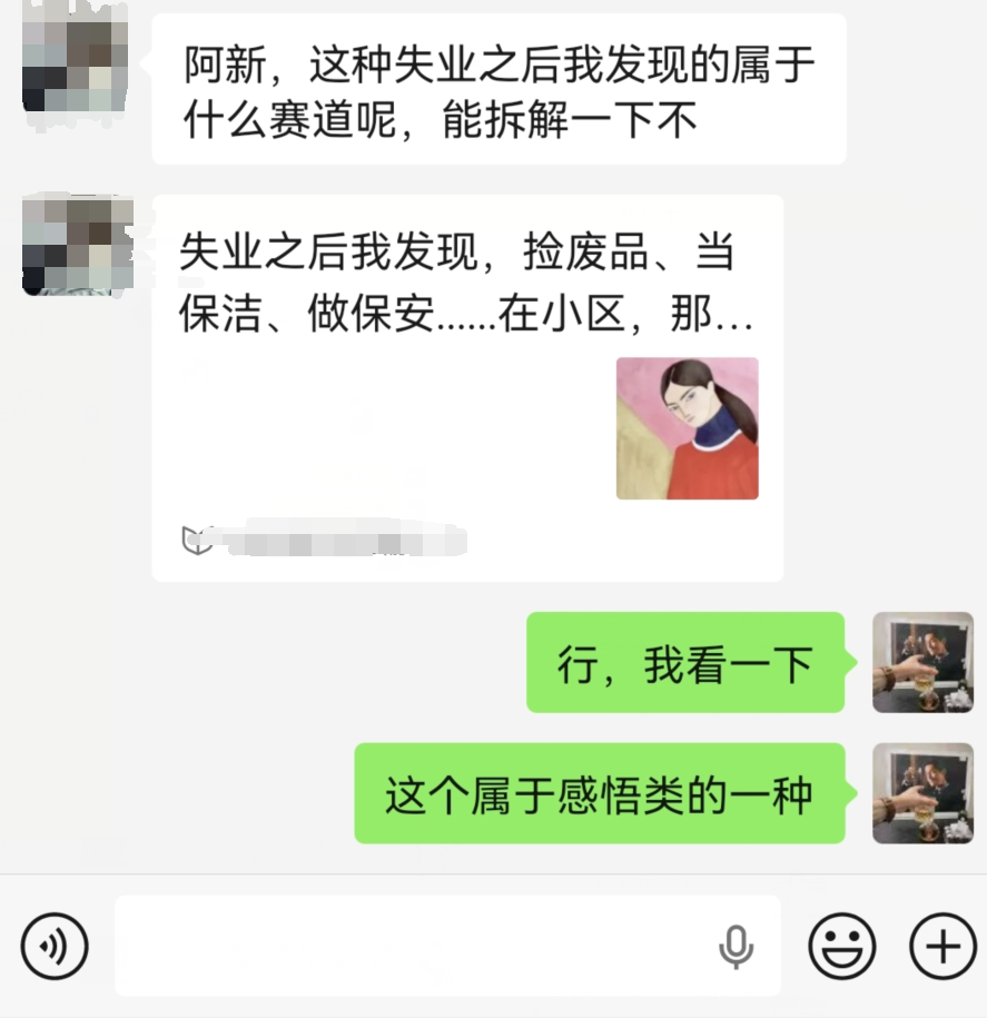 图片[1]-公众号流量主人生感悟赛道，起号快+高流量，单日阅读10w+，流量主收益翻倍！-知鸿阁