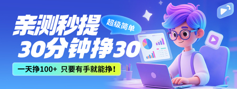 单设备多平台仅看广挣收益 每天可达100+ 多设备操作可达300+以上(3分钟学会)-知鸿阁