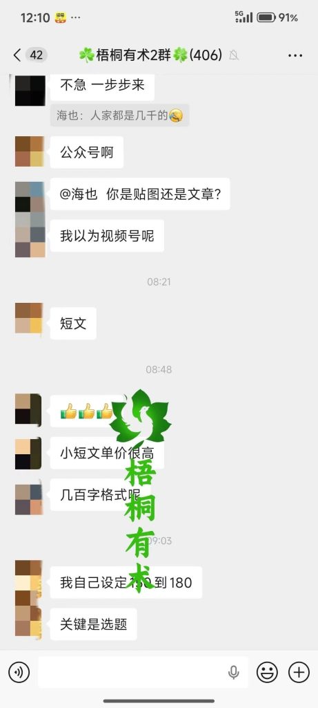 图片[2]-海也同学10分钟发公众号短文，昨天308，今天又搞了803-知鸿阁