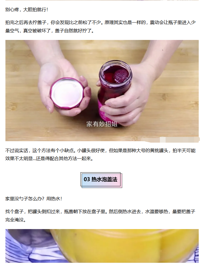 图片[13]-公众号流量主005期：生活小妙招赛道，受众广流量大，篇篇爆款，在家挣点小钱真不难（附操作流程）-知鸿阁
