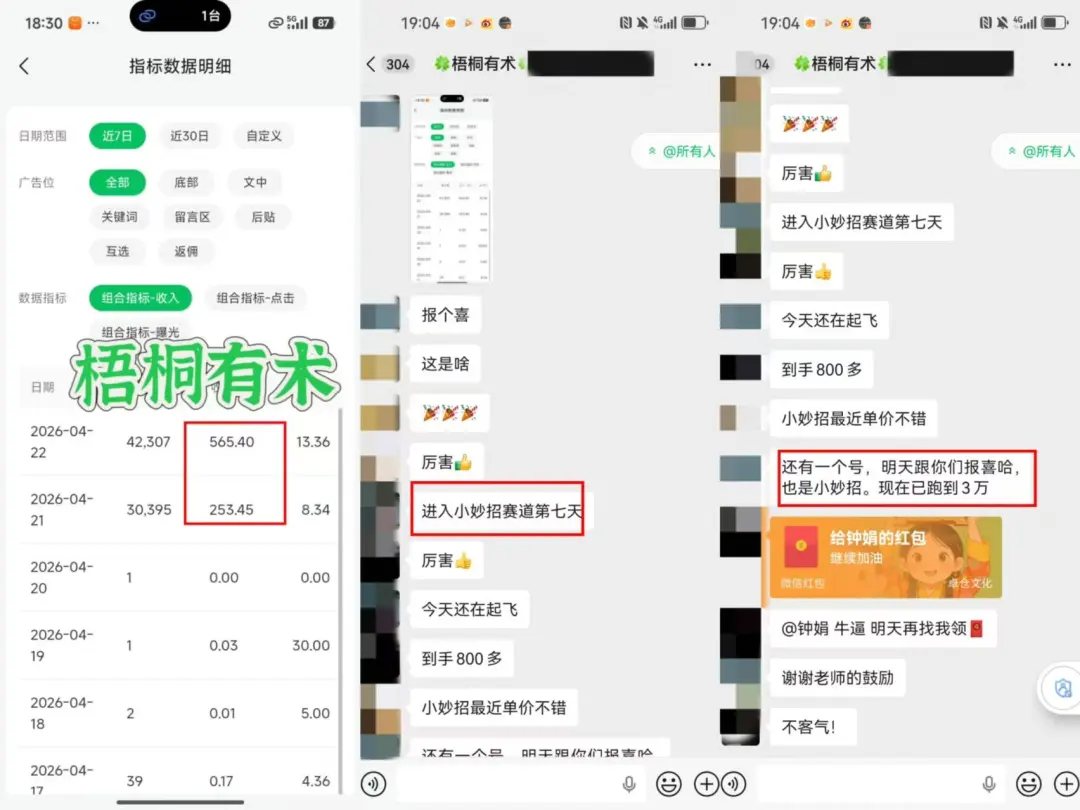 图片[1]-公众号流量主005期：生活小妙招赛道，受众广流量大，篇篇爆款，在家挣点小钱真不难（附操作流程）-知鸿阁