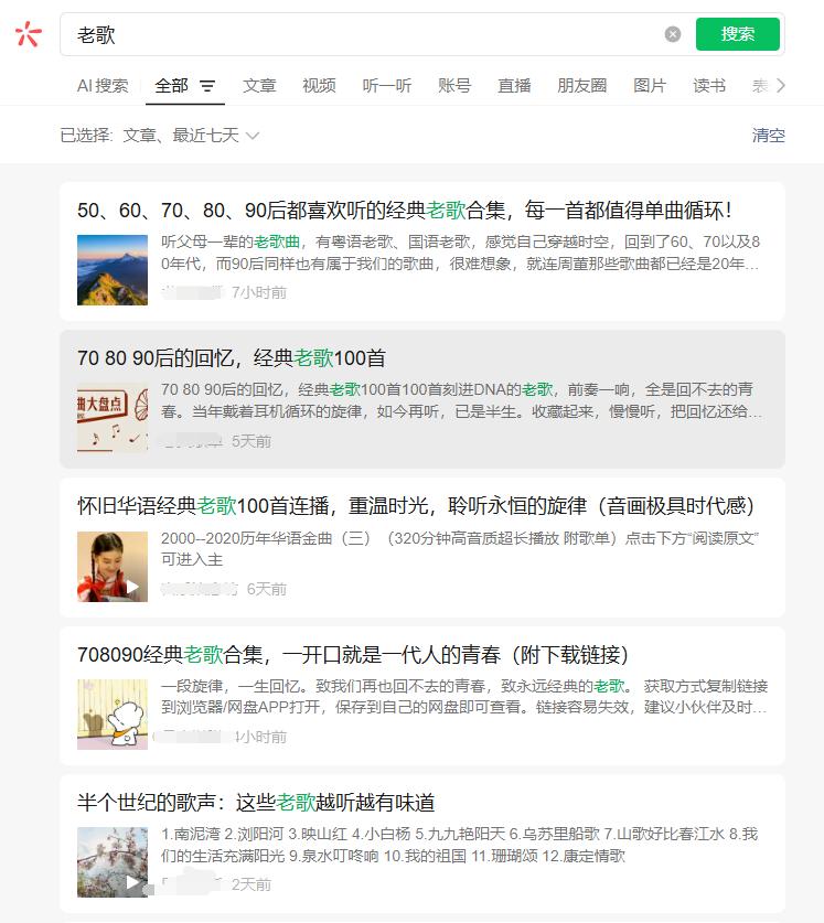 图片[7]-公众号流量主006期：经典老歌赛道，不写长文不追热点，10分钟一条，新手直接抄！-知鸿阁