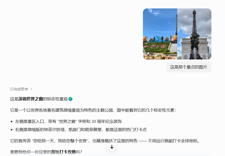 图片[10]-公众号流量主004期：景区盘点赛道，流量火爆，单篇可达1000+，小白也能轻松上手!-知鸿阁