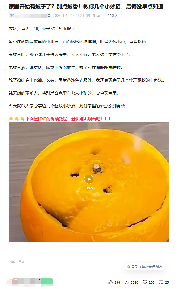 图片[8]-公众号流量主005期：生活小妙招赛道，受众广流量大，篇篇爆款，在家挣点小钱真不难（附操作流程）-知鸿阁