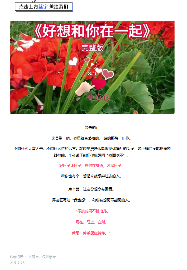 图片[4]-公众号流量主006期：经典老歌赛道，不写长文不追热点，10分钟一条，新手直接抄！-知鸿阁