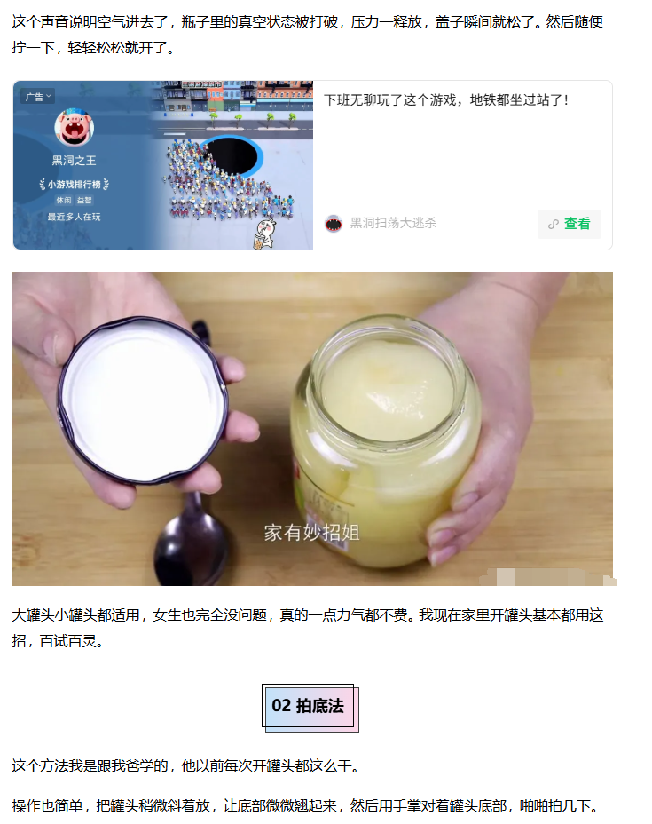 图片[12]-公众号流量主005期：生活小妙招赛道，受众广流量大，篇篇爆款，在家挣点小钱真不难（附操作流程）-知鸿阁