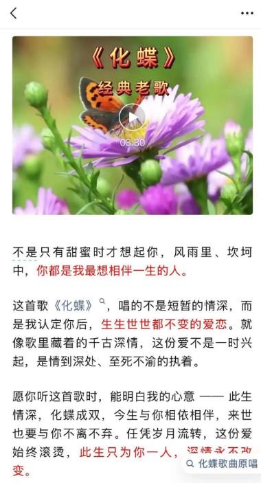 图片[6]-公众号流量主006期：经典老歌赛道，不写长文不追热点，10分钟一条，新手直接抄！-知鸿阁