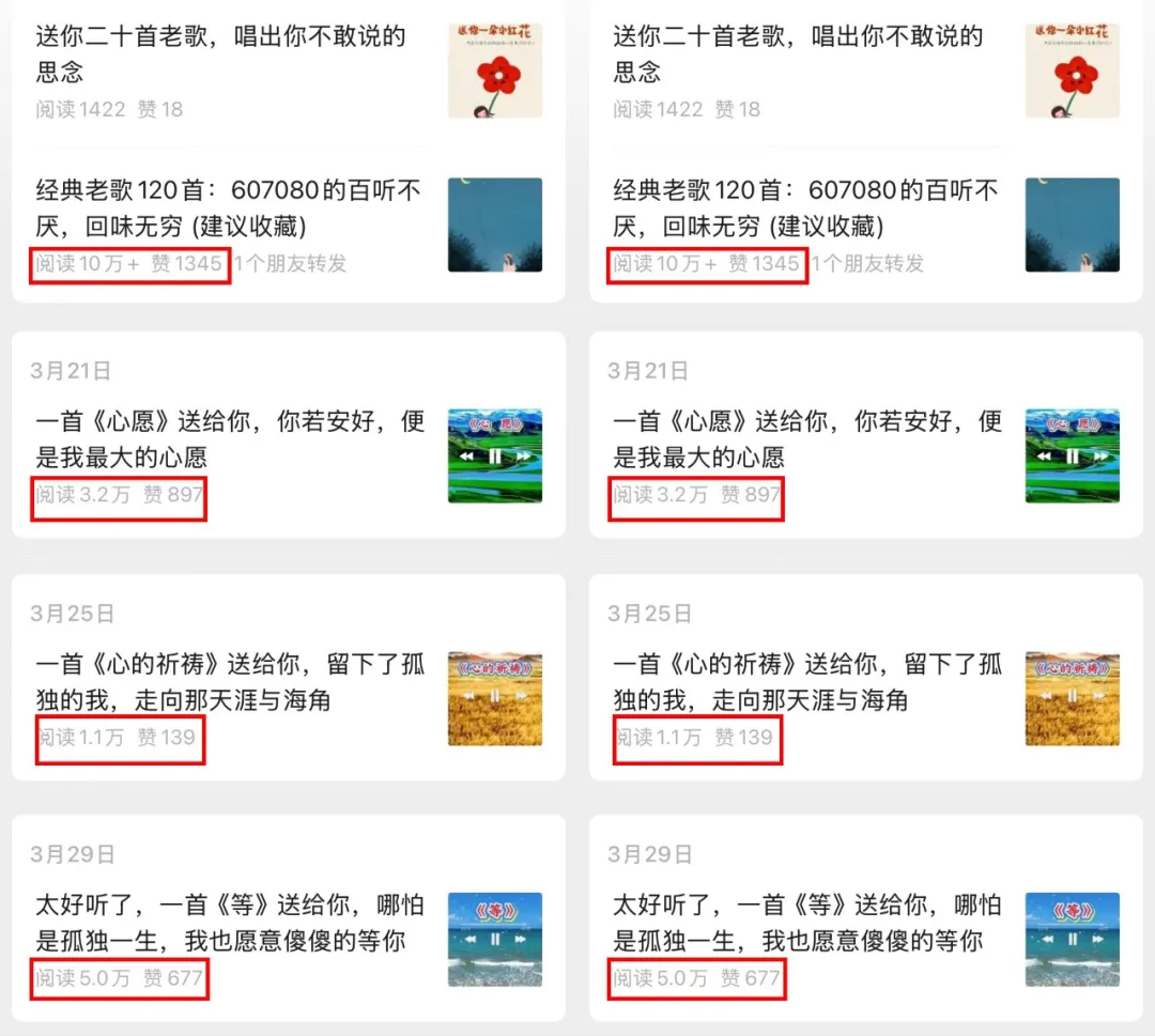 图片[1]-公众号流量主006期：经典老歌赛道，不写长文不追热点，10分钟一条，新手直接抄！-知鸿阁