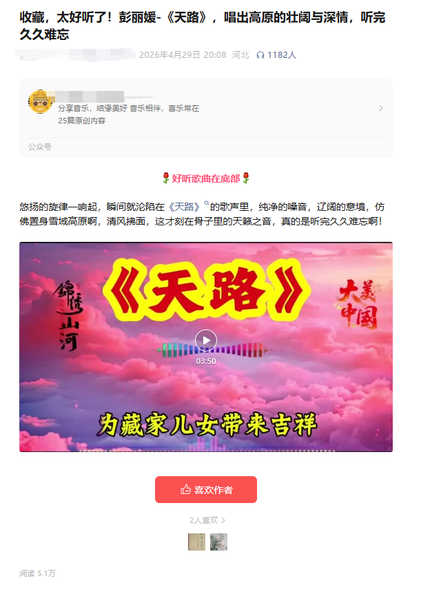 图片[5]-公众号流量主006期：经典老歌赛道，不写长文不追热点，10分钟一条，新手直接抄！-知鸿阁