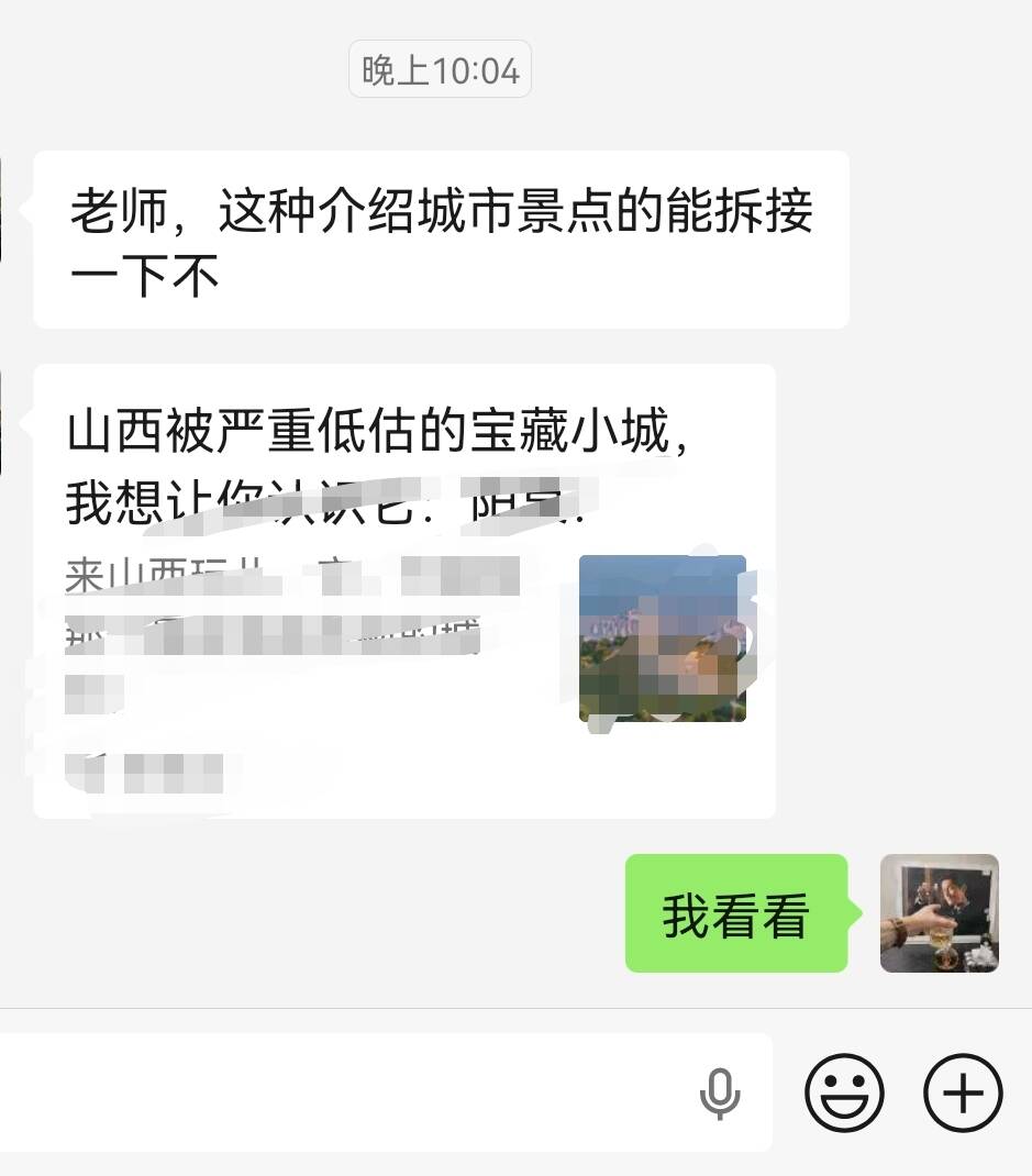 图片[1]-公众号流量主004期：景区盘点赛道，流量火爆，单篇可达1000+，小白也能轻松上手!-知鸿阁