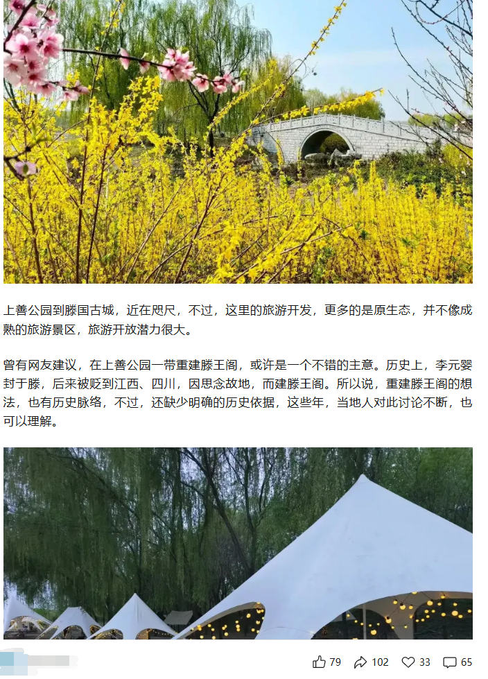 图片[5]-公众号流量主004期：景区盘点赛道，流量火爆，单篇可达1000+，小白也能轻松上手!-知鸿阁
