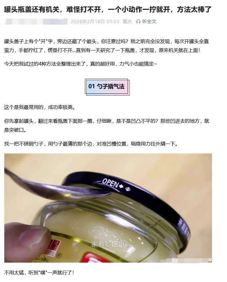 图片[11]-公众号流量主005期：生活小妙招赛道，受众广流量大，篇篇爆款，在家挣点小钱真不难（附操作流程）-知鸿阁