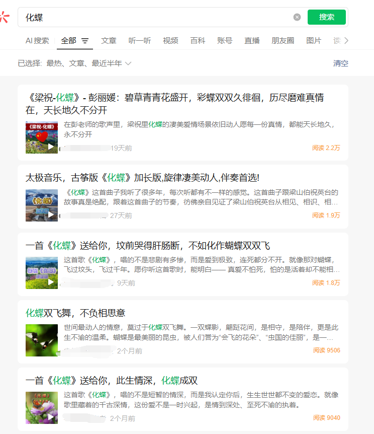 图片[9]-公众号流量主006期：经典老歌赛道，不写长文不追热点，10分钟一条，新手直接抄！-知鸿阁