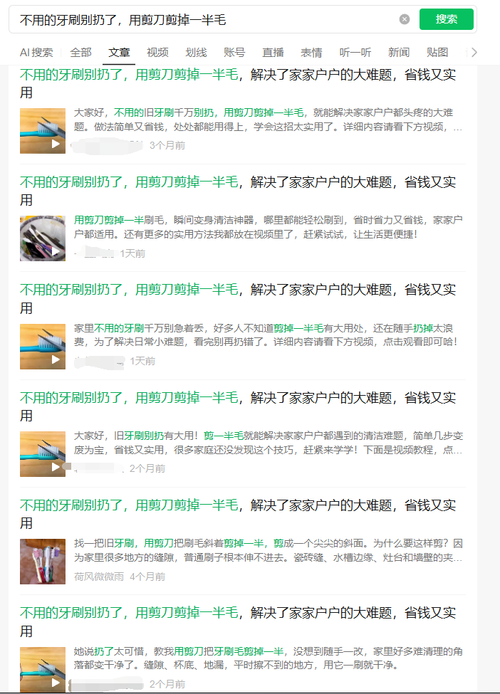 图片[6]-公众号流量主005期：生活小妙招赛道，受众广流量大，篇篇爆款，在家挣点小钱真不难（附操作流程）-知鸿阁