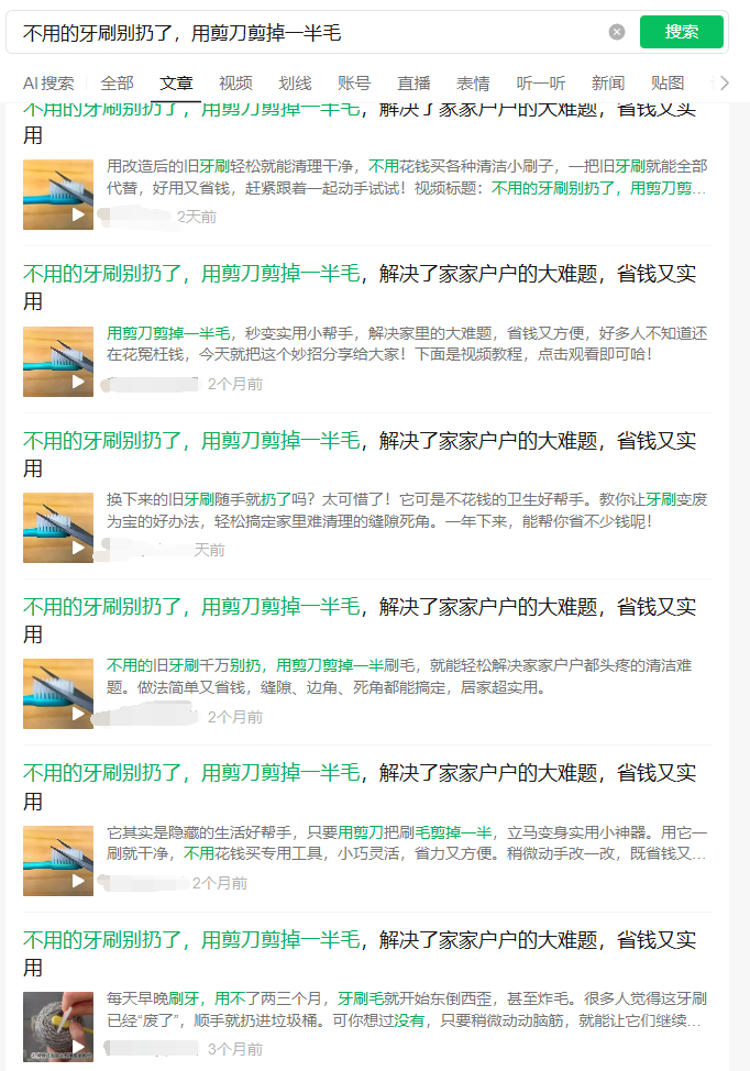图片[7]-公众号流量主005期：生活小妙招赛道，受众广流量大，篇篇爆款，在家挣点小钱真不难（附操作流程）-知鸿阁