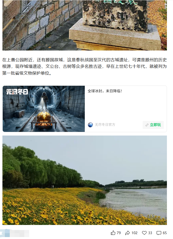 图片[6]-公众号流量主004期：景区盘点赛道，流量火爆，单篇可达1000+，小白也能轻松上手!-知鸿阁