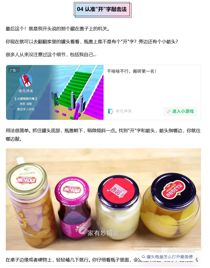 图片[14]-公众号流量主005期：生活小妙招赛道，受众广流量大，篇篇爆款，在家挣点小钱真不难（附操作流程）-知鸿阁
