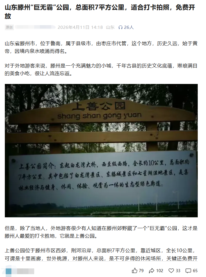 图片[4]-公众号流量主004期：景区盘点赛道，流量火爆，单篇可达1000+，小白也能轻松上手!-知鸿阁