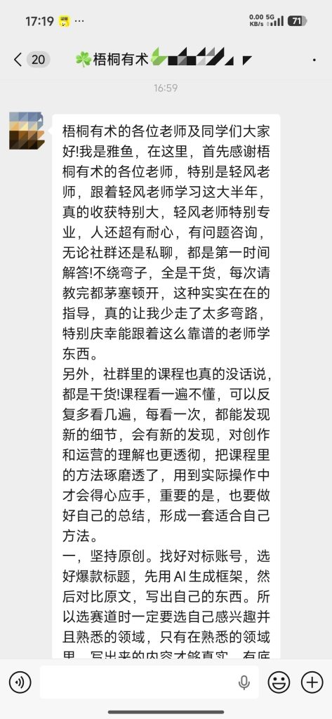 图片[3]-0503 社群成员部分成绩展示-知鸿阁