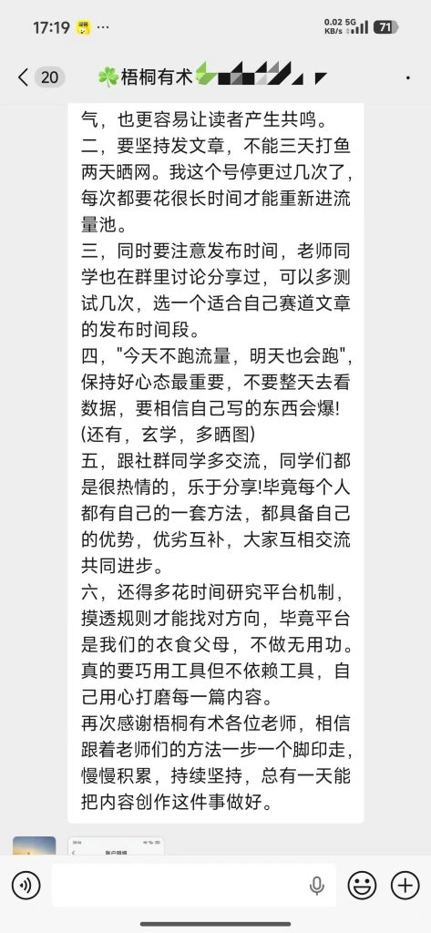 图片[4]-0503 社群成员部分成绩展示-知鸿阁