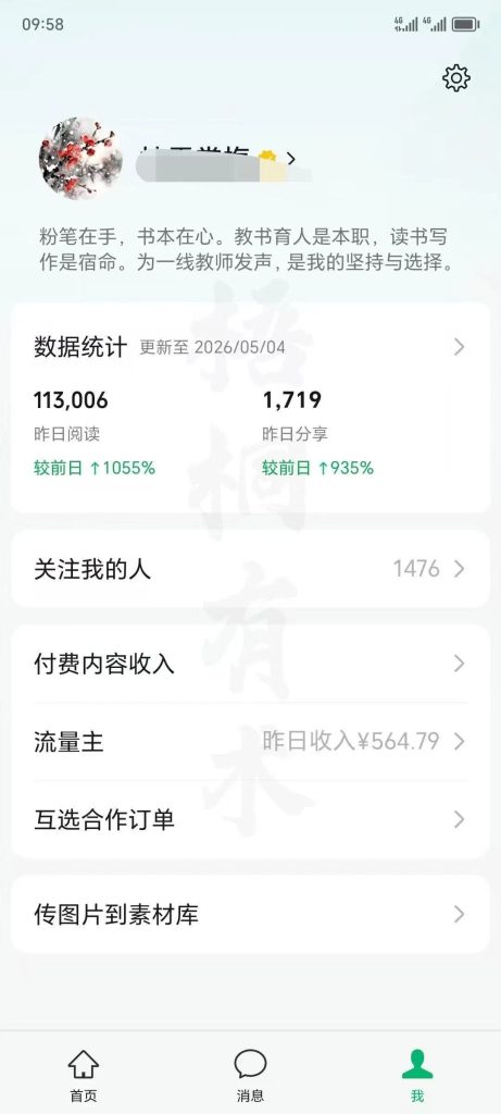 图片[4]-0505 社群成员部分成绩展示-知鸿阁